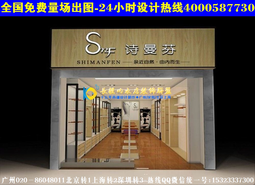 内衣店招牌_内衣店招牌设计效果图