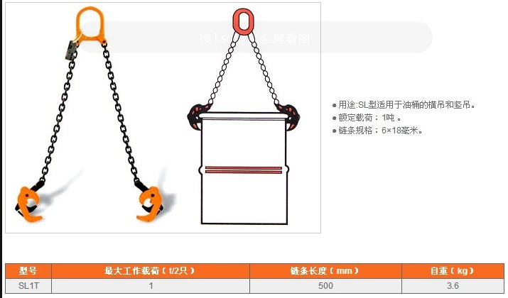 其他起重v设备设备吊具_SL型规格油桶价格双链透气无纺布复合膜图片