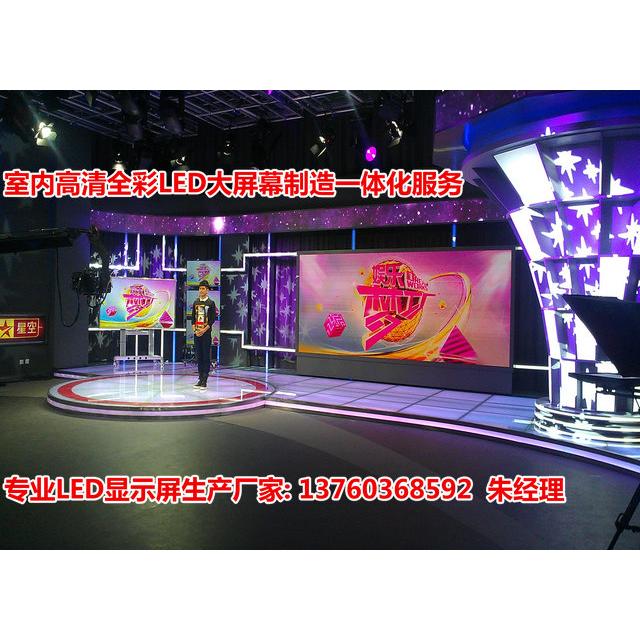 供应南京室内小间距led全彩显示屏,舞台背景led高清电子屏