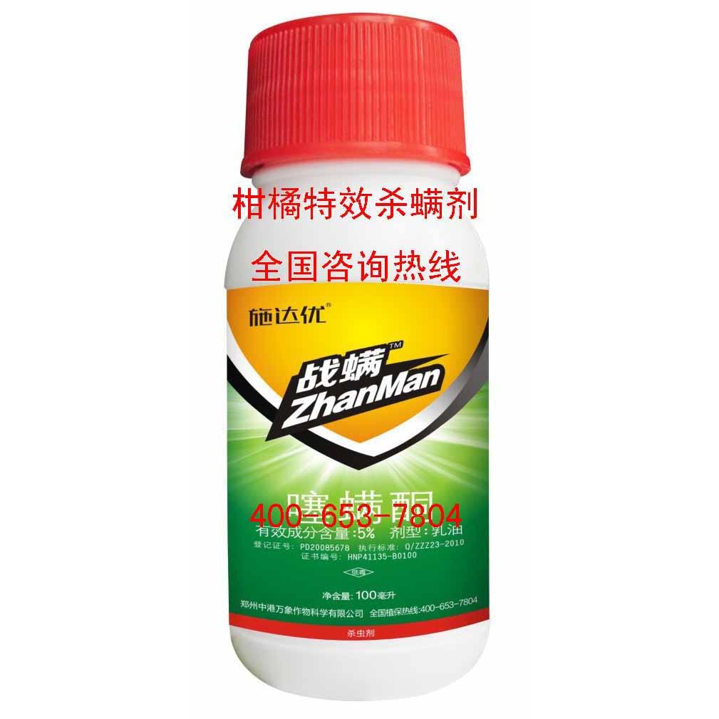邕宁柑橘红蜘蛛特效药 南宁柑桔果园有效的杀螨剂 专治红蜘蛛