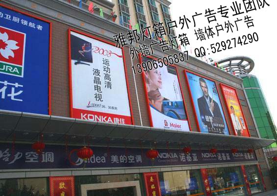 杭州灯箱 商场外墙灯箱 杭州墙体灯箱广告 楼体户外广告灯箱