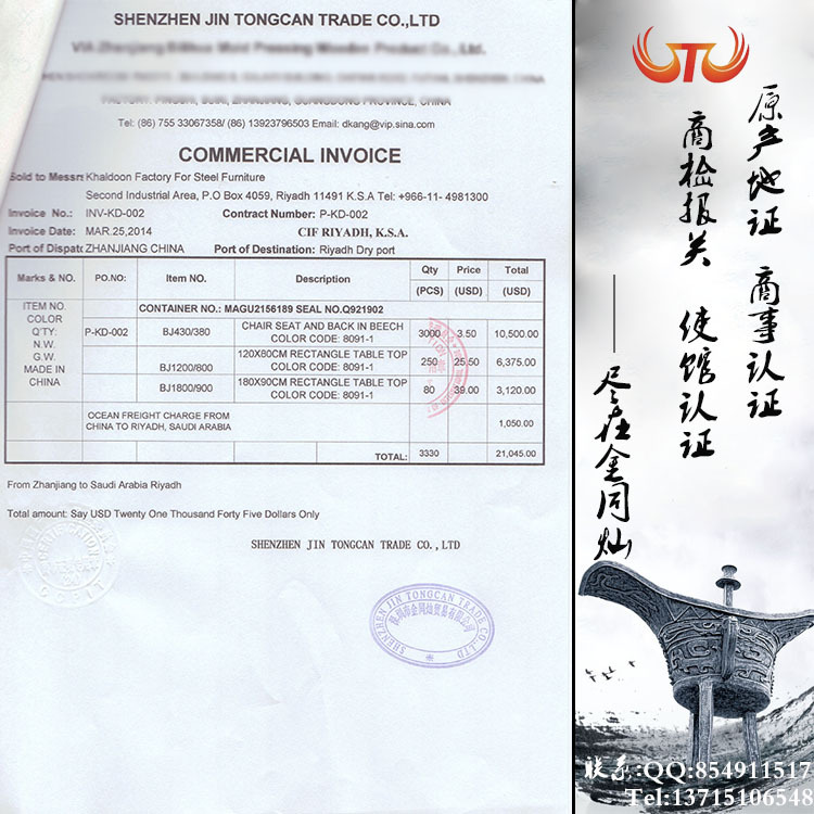 深圳市单证服务_invoice 发票认证 发票证明书