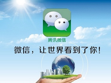 武汉市广告发布_微信公众平台图文推送点赞阅