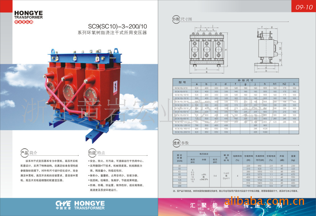 4全铜干式变压器