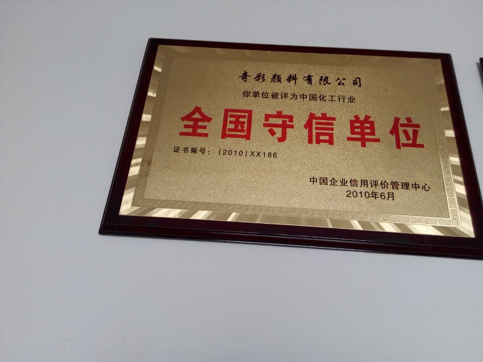 奇彩厂家.jpg