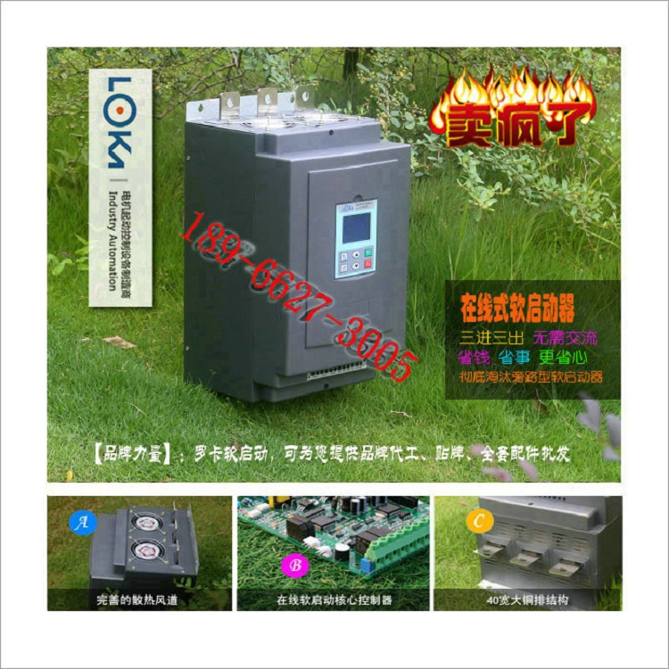【企业为民生】:本公司是一家专业从事软起动设计、生产/OEM贴牌代工、销售与服务一体的企业,年产值近2000万;拥有独立知识产权的软件源代码和PCB板电路图,可满足客户对软起动的任何需求改进和生产,如660V和1140V电机软起动的生产供应,可控硅旁路或在线运行,DC4-20mA模拟输出,485通讯,DCS控制,点控,单机控制,一拖二,一拖三,一拖四,一用一备,两用一备,三用一备,四用一备,浮球或液位控制,两地控制(包含手自动功能),消防DC24V远程起停功能等等,本公司均能为君提供完美的解决方案;功率范