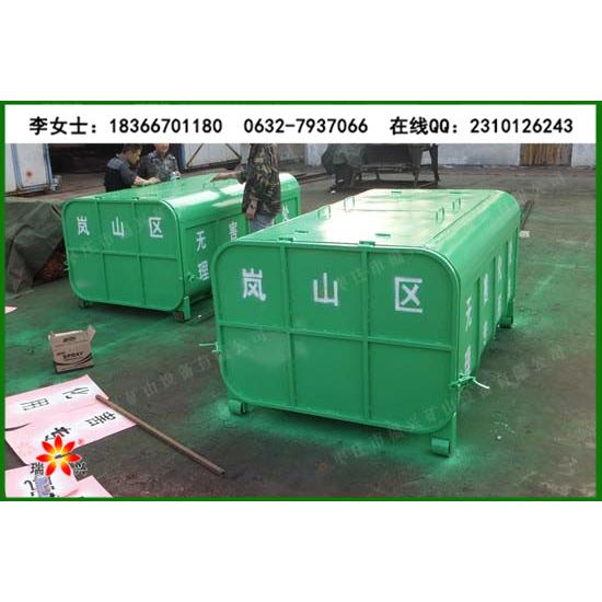 大型封闭式垃圾箱联系方式: 大型封闭式垃圾箱联系电话:18366701180 大型封闭式垃圾箱固话:0632-7937066 大型封闭式垃圾箱在线QQ:2310126243 大型封闭式垃圾箱生产厂家地址:山东省枣庄市靠近古城台儿庄