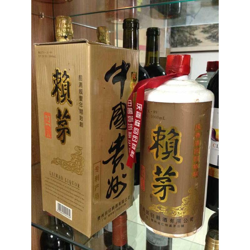 怀茅酒老总_贵州怀茅酒(2)