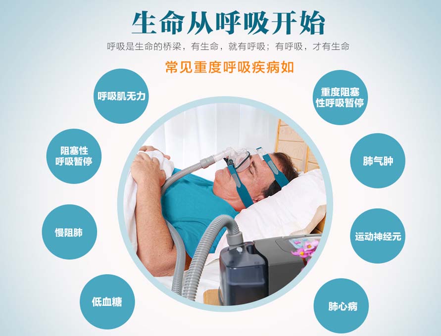 双水平济型睡眠呼吸机正压呼吸机