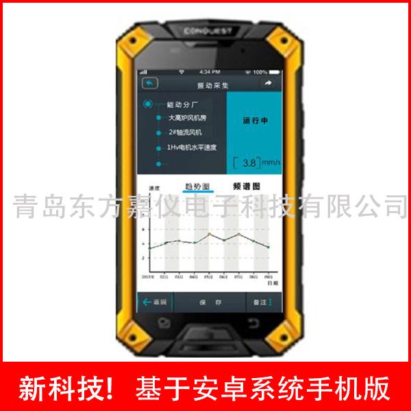电能仪表价格_设备管理系统安卓手机APP点巡
