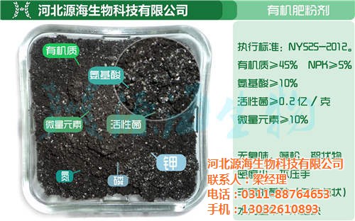 生物肥料价格_果源素牌有机肥多图,当阳有机肥