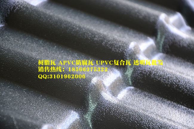 上海宝山屋面瓦,仿琉璃树脂瓦厂家直销 树脂瓦安装快捷,色彩艳丽持久.采用国内外先进技术,根据全球气候变化专业生产全能适应型优质屋面树脂瓦材料.不但减少屋面漏水,瓦片龟裂等屋面材料弊端,而且还为您减少了屋面的人工费用,以及劣质屋面材料给您的维修费用及时间.为您节省了大量的人工成本.