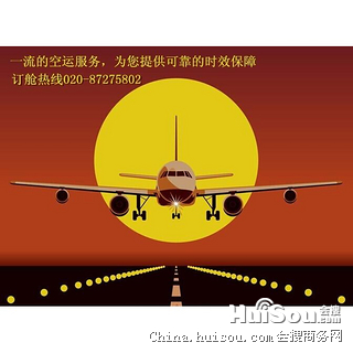 飞机及配件价格_广州到上海航空货运空运价格