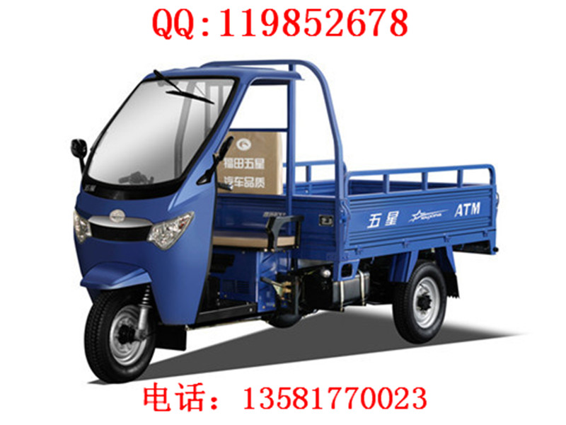 福田五星 250ZH-3(JA)单缸全封闭三轮摩托车 正三轮摩托车(3800) 产品特点1、双层梁结构车架,承载能力提高15%; 2、加大水箱,散热效果好; 3、阴极电泳技术,耐腐蚀能力强。 技术参数车辆型号 200ZH-6(JA) 主要参数 发动机 200水冷 货箱 2.2米×1.35米ATM货箱 后桥 微车全浮液压制动后桥 前悬架 36 前后轮胎 5.