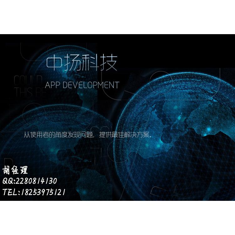 临沂市软件开发_山东菏泽装修预算app开发功