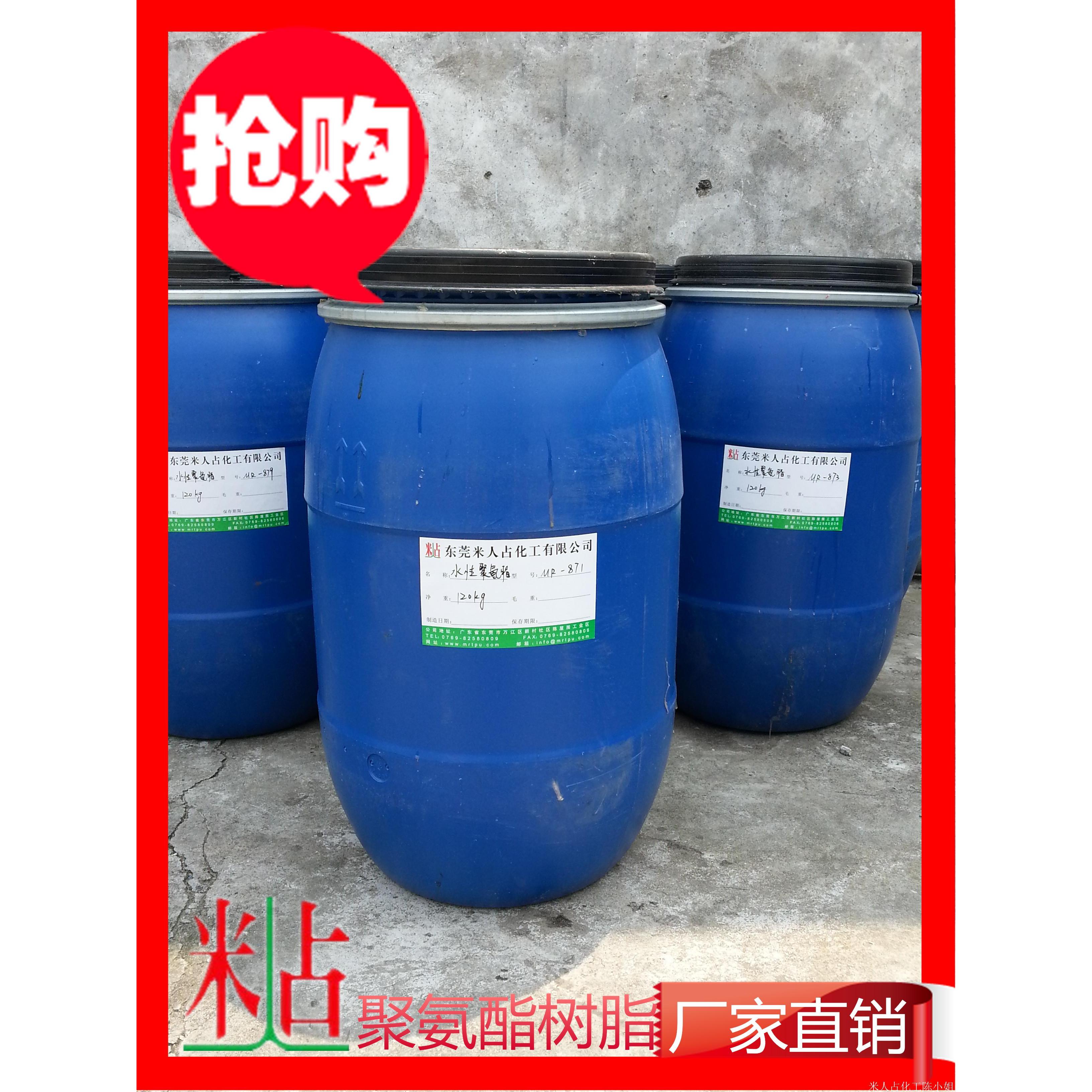 高大上哑光效果水性聚氨酯树脂