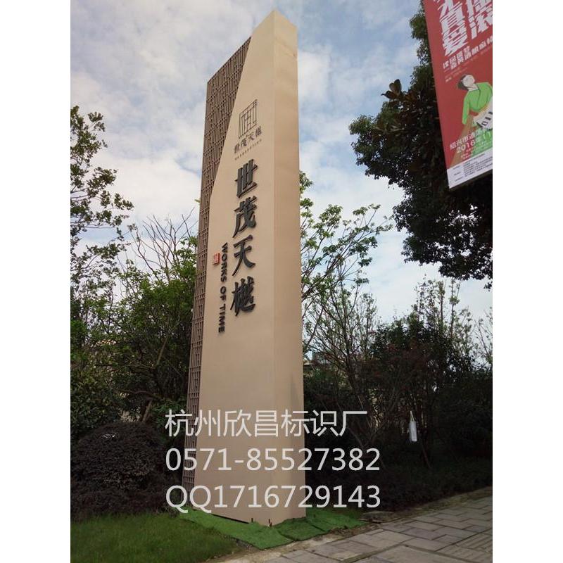 定制不锈钢精神堡垒标识牌 立牌户外广告牌制作 景观导视牌指示