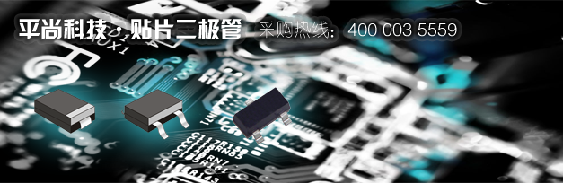 二三级管系列:4148 4001 4007 2222 5551 5401 5819; 二三级管封装:LL34、DO-214、SOT-34、SOT-89、SOD-123、SOD-323。 特 点: 革命性的封装形式,适用于高速贴片,可大幅度降低抛料率; 适合回流焊与波峰焊; 端头强度可达到GB/T 2423.29-1999 2MM标准,彻底杜绝了之前同类产品抗弯强度差的问题; 适用于电脑、仪器、汽车电子、电源、通信、开关电源等电子产品; 符合ROHS指令要求。 物理解剖图: